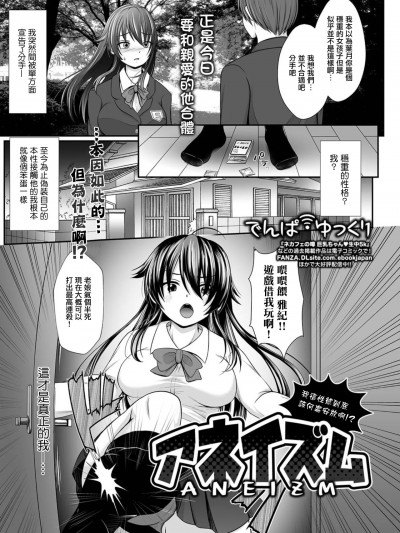 [でんぱゆっくり] アネイズム どーしてくれるの、この性欲!? [中国翻译]