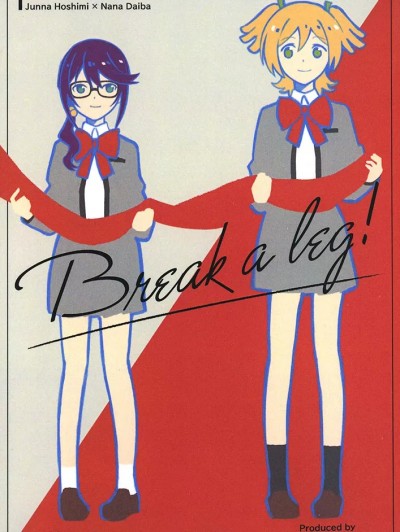 [猫岛汉化组] [ヒョウモン (かさぎ)] Break a leg! (少女☆歌劇レヴュースタァライト) [中国翻訳]