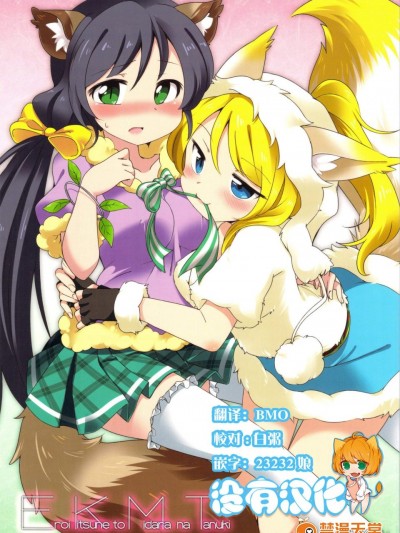 [ころもにゅ(えろ豆)][EKMT]