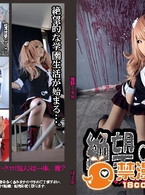 絶望少女