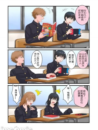 【TS漫画】[もりの] 授業を聞かない悪い子はTS妖精さんになりなさい [中国翻訳]