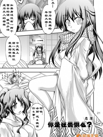 [RED RIBBON REVENGER][妖雪]