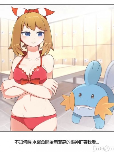[Everyday2] Raising Mudkip (Pokémon)[Chinese]