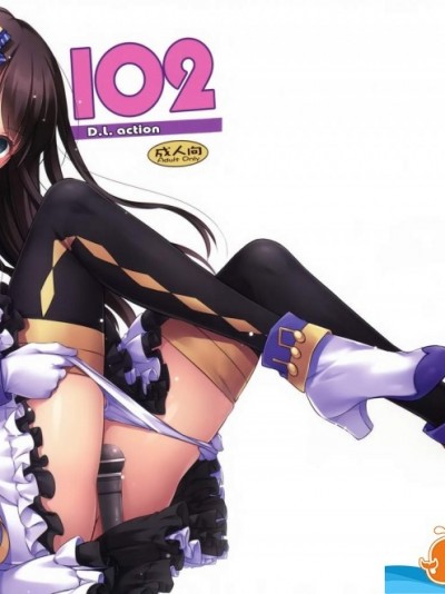 [Digital Lover(なかじまゆか)][D.L. action 102]