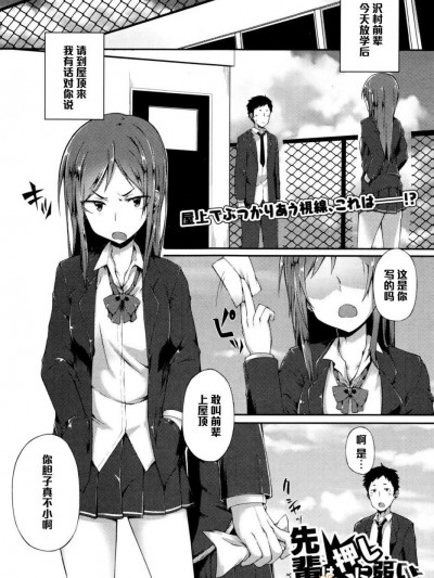 [スピリタス太郎] 先輩は押しに弱い (コミックジェシカ Vol.2 2016年1月號)