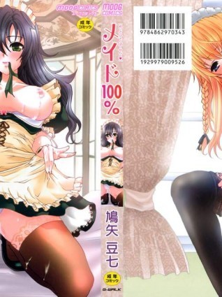 [鳩矢豆七][メイド100％]