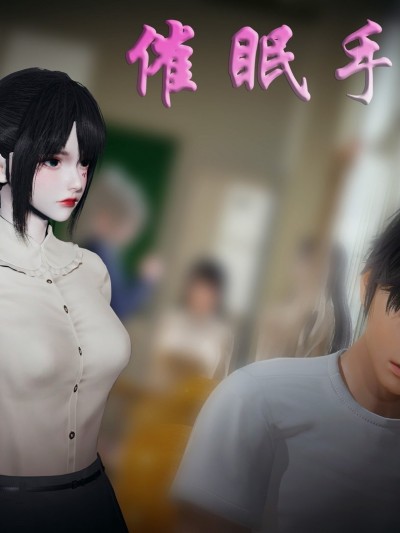 [Heath] 催眠手機