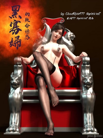 [cloudriver777] 黑寡妇的致命诱惑