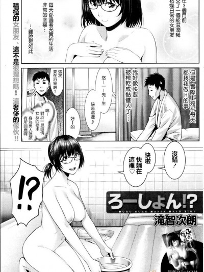 [滝智次朗] ろーしょん！？ (月刊 ビタマン 2013年8月號)