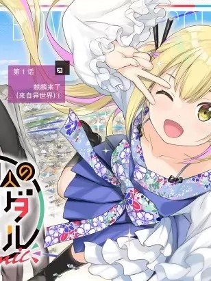 怪人的沙拉碗 [綠茶漢化組] [平坂読/山田孝太郎/カントク]  変人のサラダボウル