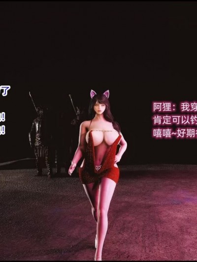 [这里有一只大喵喵] 阿狸的愉悦 01-02