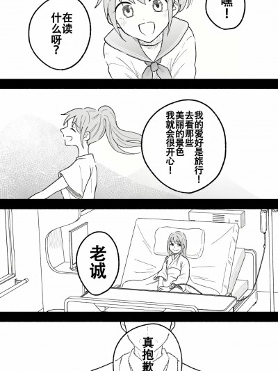 [白杨汉化组] [直正也] 53歳がオンラインゲームにハマる前のお話 [中国翻訳]