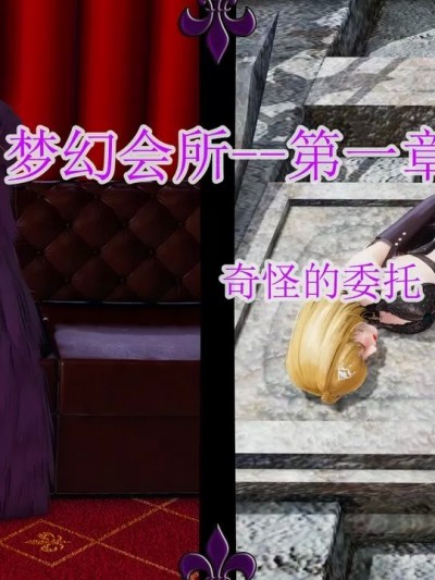 [GeddaLakeSupper] 梦幻会所 01-04