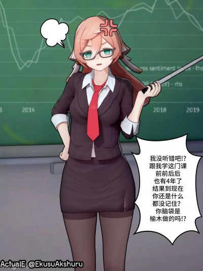 [黎欧出资汉化] [ActualE] Yanfei Sensei~! (原神) [中国翻訳]