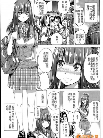 [MARUTA][ナデシコヒヨリ 第3話(COMIC ペンギンクラブ 2015年7月號)]