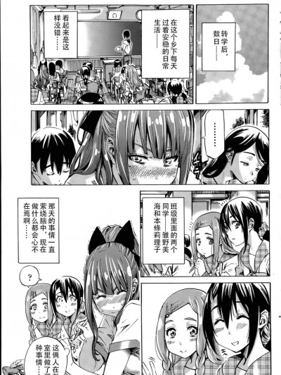 [MARUTA][ナデシコヒヨリ 第2話(COMIC ペンギンクラブ 2015年6月號)]