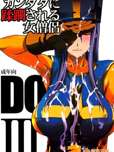 (C88) [セルロイドブラザーズ (有沢柾春)] カンダタに蹂躙される女僧侶 (ドラゴンクエストIII)