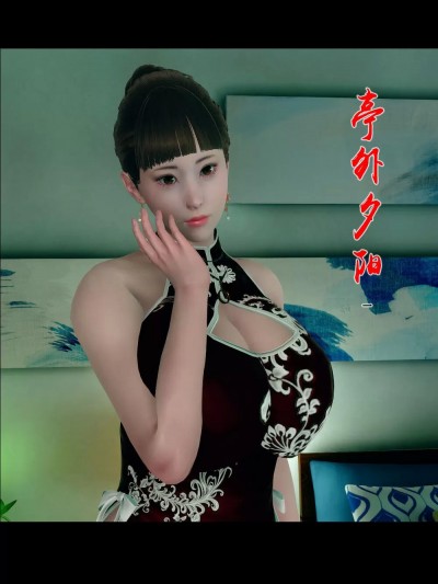 [lp00789] 亭外夕阳 01-07