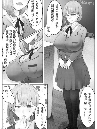 [ctrlz77] 诺艾米日常1-9 [中国語]