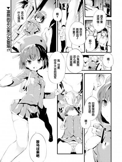 [changl个人汉化] [丑露ムキ] to F,in D 前編 (COMIC 阿吽 2022年8月号) [中国翻訳] [DL版]