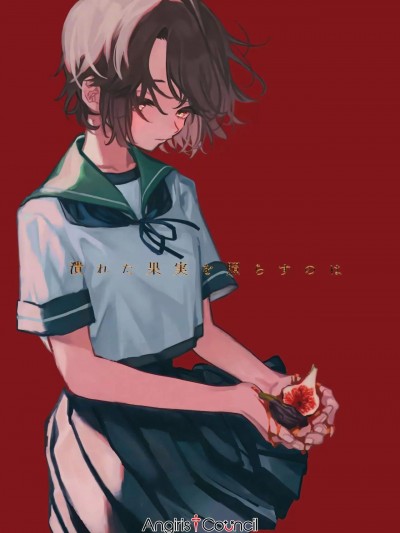 [Angiris Council漢化组] (深雪スペシャル!3) [アロハニッケル (deco)] 潰れた果実を照らすのは (艦隊これくしょん -艦これ-)