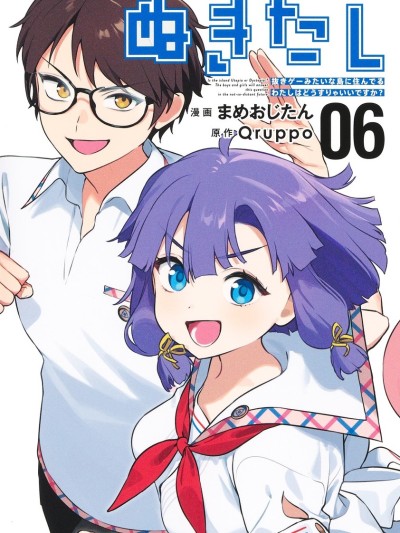 生活在拔作一樣的島上我該怎麼辦才好 [Qruppo/まめおじたん] ぬきたし－抜きゲーみたいな島に住んでるわたしはどうすりゃいいですか？