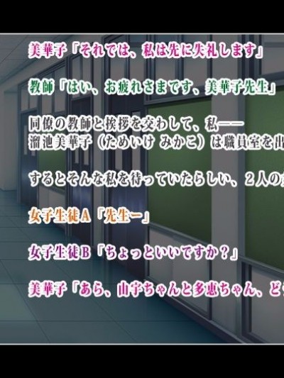 (同人CG集) [鳥居姫] 無邪気な息子の親友を誘惑したらオナホールにされちゃった巨乳淫亂女教師