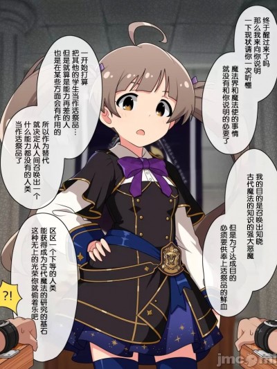 [丁ｕｎ] 小悪魔星梨花えっちピクチャー (アイドルマスター ミリオンライブ!)