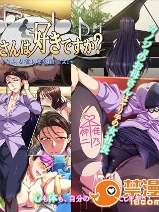 [平安亭] カノジョのお母さんは好きですか？～クールな人妻社長を籠絡せよ!～