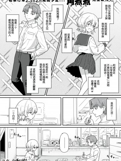 [角煮煮] 同居生活異常アリ 前編 (WEEKLY 快楽天 2022 No.41)