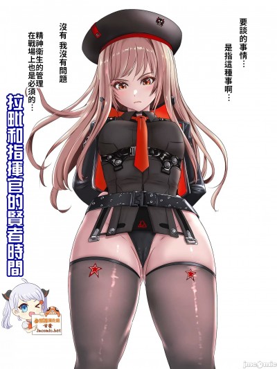拉毗和指揮官的賢者時間 [禁漫漢化組] [よんばん] ラピと指揮官の賢者タイム (勝利の女神：NIKKE)