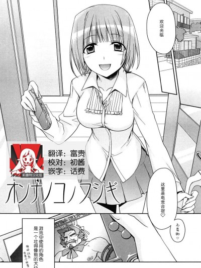 女生的不可思议 [莉赛特汉化组] [鈴玉レンリ] オンナノコノフシギ (milky mint) [中国翻訳]