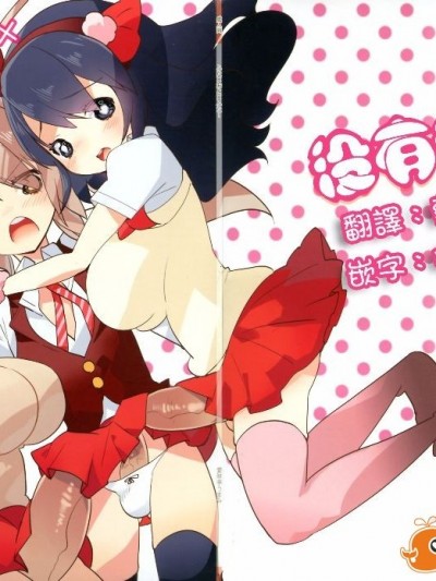 (C83) [愛昧亭 (愛昧亭うまみ)] ふた×おと×ふた!!!