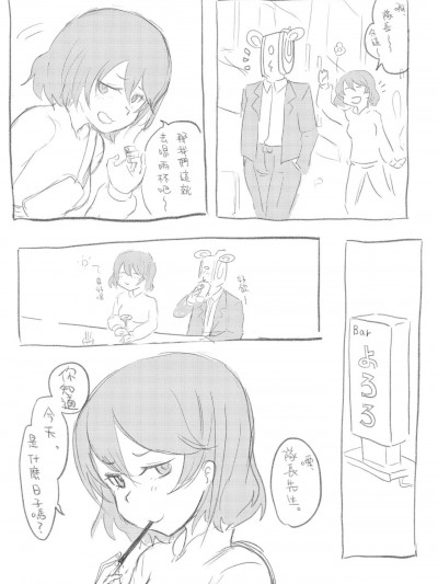 11月11日的尾長小姐 [在烙印之光下被阿不思救回來的教導聖女後援會] [へんだらす] 11月11日の尾長さん (アリス・ギア・アイギス) [中国翻訳]
