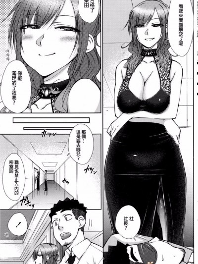 [五十嵐唱乃] 絶倫男子のハーレム性活 第6話
