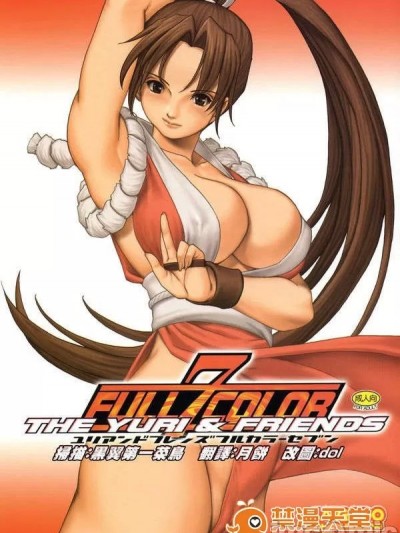 (同人誌) [彩畫堂]Yuri & Friends Fullcolor 7