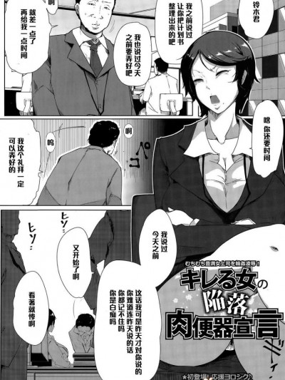 [高遠くろ助] キレる女の陥落肉便器宣言 (ANGEL 倶楽部 2015年4月號)