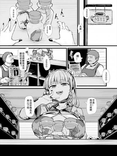 [魔biu个人汉化] [K2マンホール (P)] 22.11.25 アンネ日常漫画7P