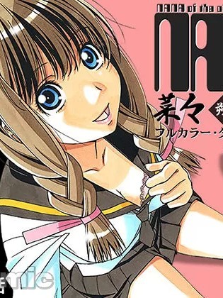 [月光牛头個人漢化] [大人の寓話 (山田太郎(仮名))] 菜々朔望月 カラーバージョン [中国翻訳] [DL版]