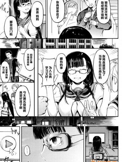 [くろふーど][Ruin(コミックメガストアα 2016年1月號)]