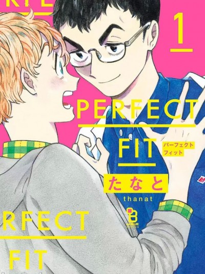 PERFECT FIT Ch. 1-10 + 特典 [冒险者公会] [たなと] パーファクトフィット 第1-10話 + 特典 [中国翻訳] [DL版]