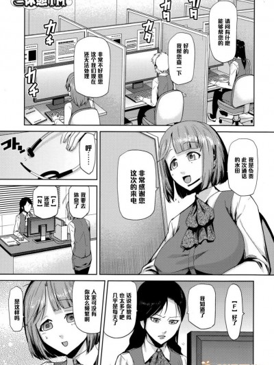 [かかし朝浩] ご休憩１H (COMIC エロ魂 2015年5月號 Vol.8)
