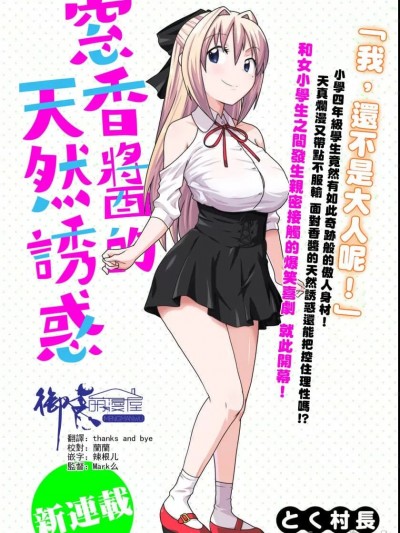 窓香酱的天然诱惑 [とく村長] 窓香さんの天然なゆーわく