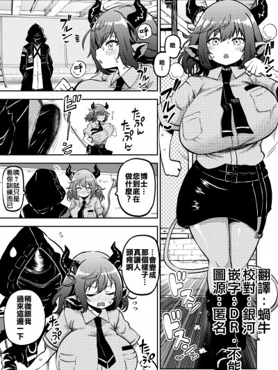 [暇人のいず] シデロカと訓練 (アークナイツ) [中国翻訳]