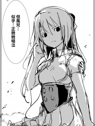 女子Actress的日常 [在烙印之光下被阿不思救回來的教導聖女後援會] [夜ト★海産物は敵] 女子アクトレスの日常 (アリス・ギア・アイギス) [中国翻訳]