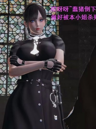 [孤寂狼] 教堂斩魂使