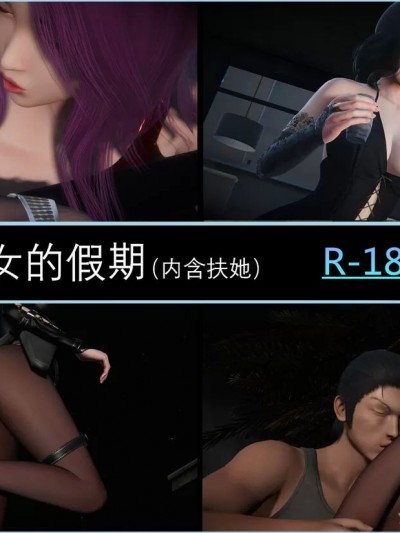 [DLmengka] 丝袜女杀手的末路 番外：魔女的假期 [中国語]