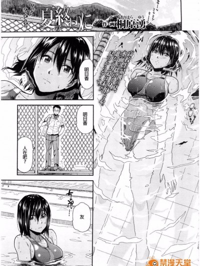 [桐原湧] 夏の終わりに (COMIC 高 Vol.7)