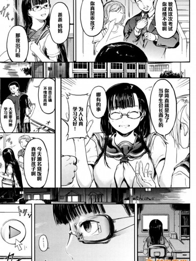 [くろふーど] Ruin (コミックメガストアα 2016年1月號)