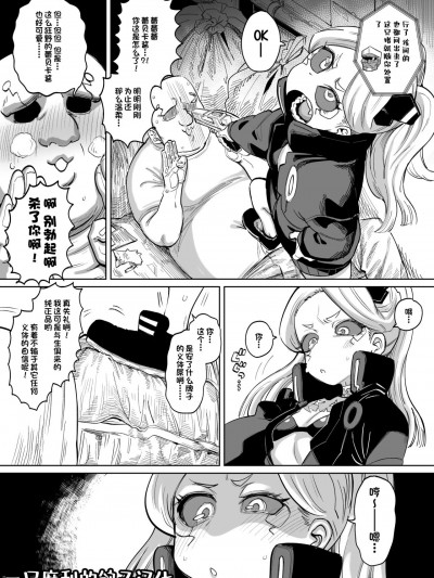 [一只麻利的鸽子汉化] [デコ助18方 (デコ助)] レベッカちゃんとズコバコ漫画 (サイバーパンク エッジランナーズ)